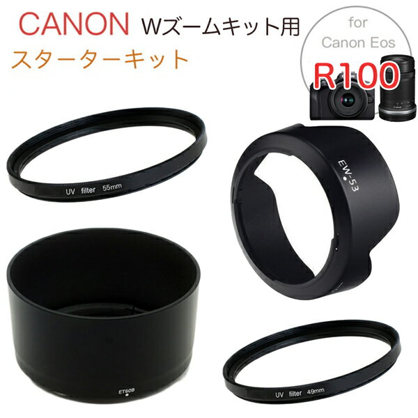 楽天市場】canon レンズフードセットの通販 楽天市場】canon レンズフードセットの通販