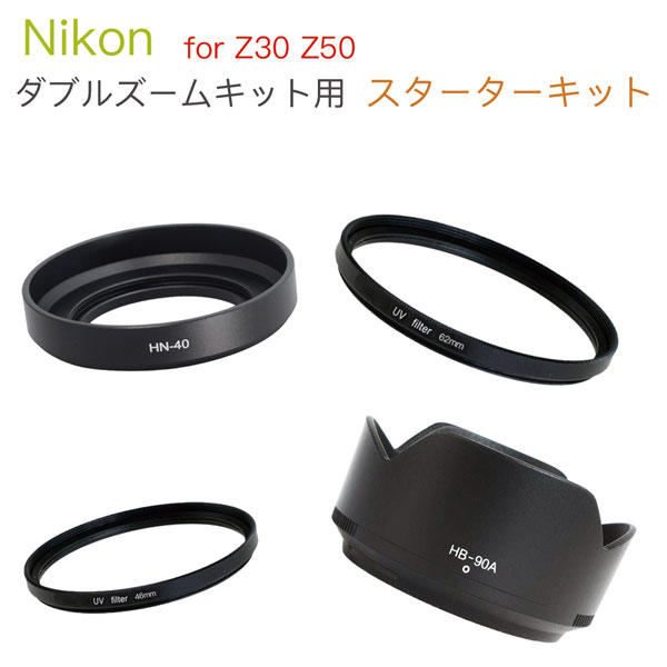 【Nikon 一眼レフ Z30 Z50 ダブルズーム