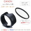 ھ UVåȡ  Canon Eos R6mk2 R6 RP 90D 80D 70D 9000D 󥺥å  å UVե륿 67mm 󥺥ա EW-73D 2å ڥ᡼ ̵EF-S18-135mm F3.5-5.6 IS USM / RF24-105mm F4-7.1 IS STM 