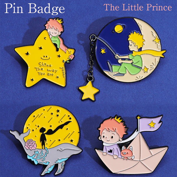 【カメラストラップのワンポイントに!!】The Little Prince ピンバッジ バッグや服のワンポイントに 星の王子様 真鍮製 ブラック ピンバッチ