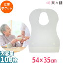 【在庫限り】楽々健 使い捨てエプロン 1袋(100枚) 使い捨て 紙エプロン 前掛け 食べこぼし防止 食事介助 介護 口腔ケア 簡単着脱 衛生的 感染対策 二次...