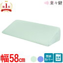 枕 介護 洗える 低反発枕 アイボリー 50×70cm（cf39108-01） 安眠快適枕 寝具 クッション 介護用品 ak00