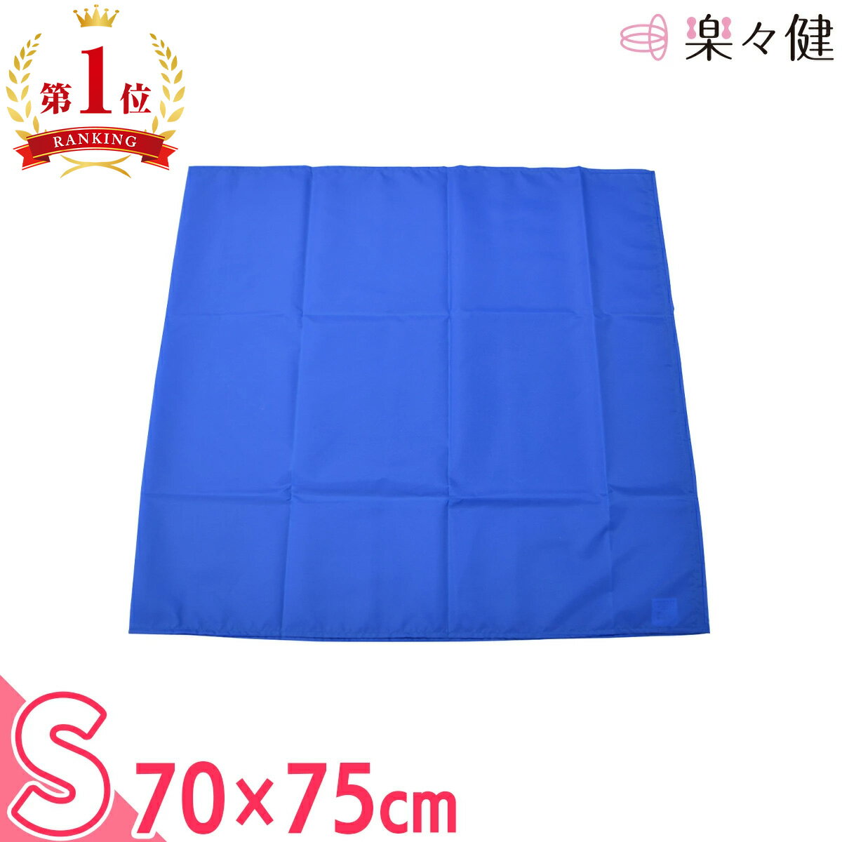 商品名 スライディングシート S ブランド 楽々健 サイズ（約） 75×70cm 主要素材 ポリエステル 商品説明 軽くて丈夫。しっかりとしたサポートで移乗や体位変換に便利です。 チューブ型のスライディングシートです。 本製品は袋状に加工されております。 袋状にすることによって介助時の滑りを良くし、少しの力で楽々移動・体位返還を行うことができます。 つなぎ目は丁寧に縫製されているのでしっかりと丈夫に作られています。 備考 - こんなシーンに スライディング シート チューブ 筒型 体位変換 マット 移乗 サポート 床ずれ ベッド 移動 移乗 滑り止め お手伝い 移乗介助 補助 介護 福祉 安心 安全 収納 楽 スムーズ 簡単 かんたん 力がいらない 高齢者 お年寄り 家族 両親 母 父 祖母 祖父 母の日 父の日 敬老の日 プレゼント 贈り物 ギフト 関連商品 楽々健 スライディングシート「S」 楽々健 スライディングシート「L」 楽々健 介護用移乗ベルト ラクイジョー「ロング」 楽々健 介護用移乗ベルト ラクイジョー「ワイド」 楽々健 スライディンググローブ 楽々健 介護用移乗ベルト ラクイジョー S