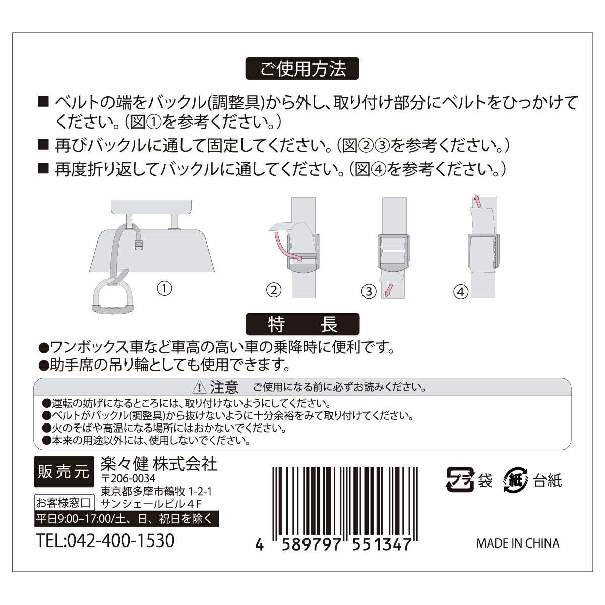 【送料無料】楽々健乗車用簡易手すり(2個セット)持ち手介護サポート乗車補助