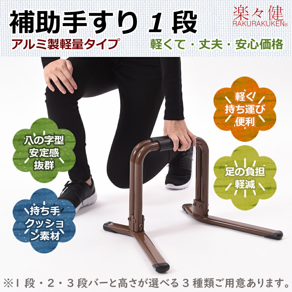 座椅子から立ち上がりをサポート