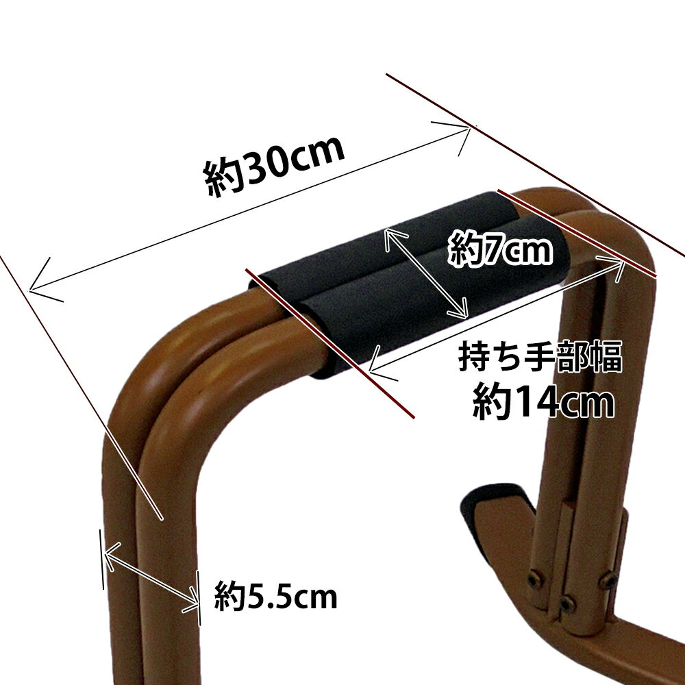 手すり部分サイズ