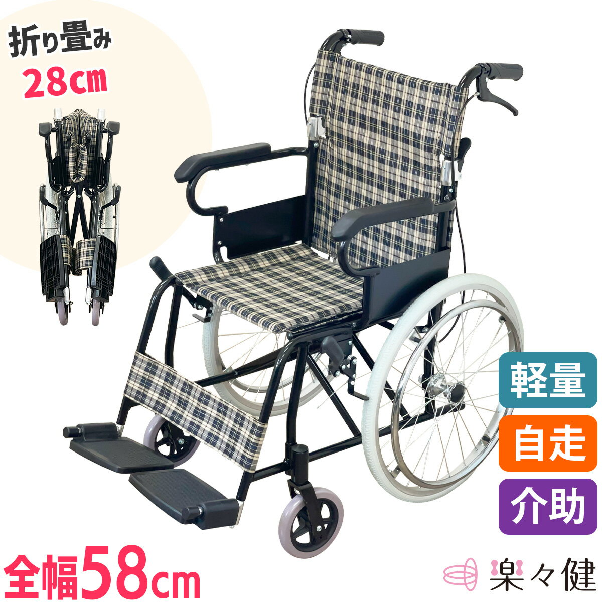 株式会社 カワムラサイクル 車椅子 モダンA　KMD-A22-40-H 83_ライトブルー