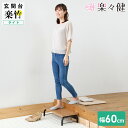 楽々健 玄関台 「楽竹 ライト」 高さ15cm 幅60cm 玄関踏み台 玄関ステップ 台 踏み台 玄関収納 竹 木製 おしゃれ 玄関 框 置くだけ 段差 高齢 ...