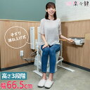 楽々健 トイレ手すり 「ラファミリア レスト フリップアップ」 手すり高さ61/63.5/66cm 3段階調整 トイレ 手すり 立ち上がり 補助 介護 置くだけ...