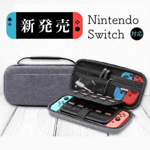 【新発売】Nintendo Switch ケース 最大収納　ゲームカード　持ち手　耐衝撃　防振　前面保護　送料無料 贈り物 孫 プレゼント 衝撃吸収　クッション性　マジックテープ　コンパクト　大容量　プレゼント　任天堂　ニンテンドー　スイッチ　スウィッチ　Case009-Nintendo