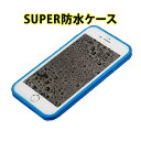 防水ケース スマホ ケース iPhone6s iPhone6sPlus iPhone6 iPhone 6 Plus