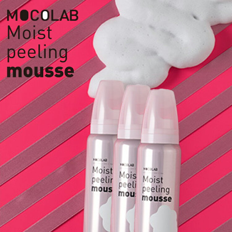 モコラボ モイストピーリングムース 泡のピーリング ムース 95g×3本 MOCOLAB Moist ...