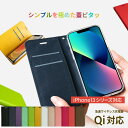 【送料無料】 蓋ピタッ iphone13 pro mini 手帳型 ケース カバー アイフォン カー ...