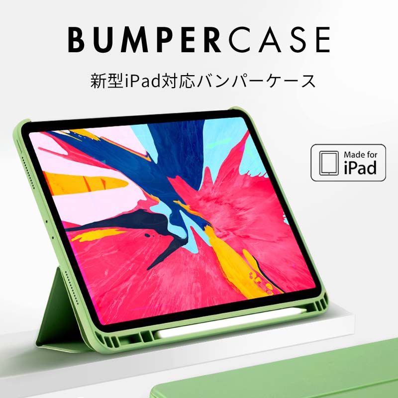 【送料無料】 iPad ケース カバー iPad mini Pro スタンド フラップ オートスリープ対応 アイパッド ミニ 手帳型 タブレット 薄い 保護 ペン収納 9.7 10 11 型 シンプル おしゃれ かわいい ライトブルー ブラック ネイビー グリーン ピンク