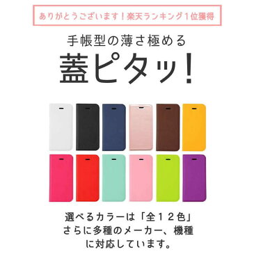 iPhone11 ケース 手帳型 iPhone8 iPhone11Pro iPhone11Max iPhone XR iPhone7 iPhoneX iPhoneXS iPhone8Puls iphone6Plus iPhone SE XPERIA 1 Ace XZ3 エクスペリア アイフォン8 アイフォン7 iPhone5s XPERIA XZ XZs Xperformance Z5 Z4 Z3 蓋ピタッ