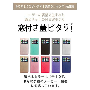 【ゲリラセール】窓付き蓋ピタッ iPhone11 Pro Max iphoneXR ケース 手帳型 iPhoneXS max iphone8 iphoneX iphone7 iphoneケース Xperia1 XZs Xperformance Z5 Z4 Z3 Galaxy S8 S8+ S7 Edge スマホケース アイフォンケース エクスペリア ギャラクシー android アンドロイド