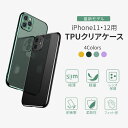 iPhone11 iPhone12 ケース ソフトケース TPUケース iPhone11Pro iPhone11Max iPhone12Pro iPhone12Max pro iPhone12m…