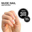 メール便送料無料 NUDE NAIL 爪磨き ガ