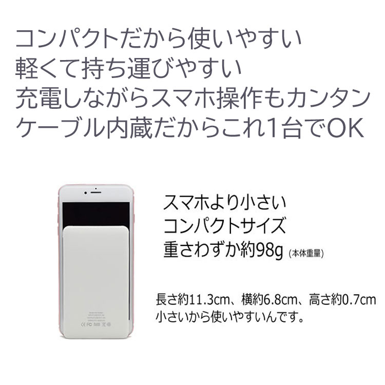 miniBA コンパクトモバイルバッテリー ミニバ 重さ98g PSE認証済み ケーブル内蔵 充電器 iPhone7 Plus iPhone6s Plus iPhne6 iPhoneSE iPhone5 Xperia スマホバッテリー 5000mAh 極薄 薄い 軽い 軽量 コード 内蔵式 一体型 andoroid スマートフォン ミニバ