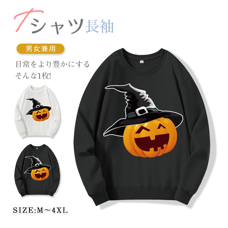 Tシャツ 長袖 男女兼用 オシャレなデザイン 大人 おとな 春秋冬物 ユニセックス大人