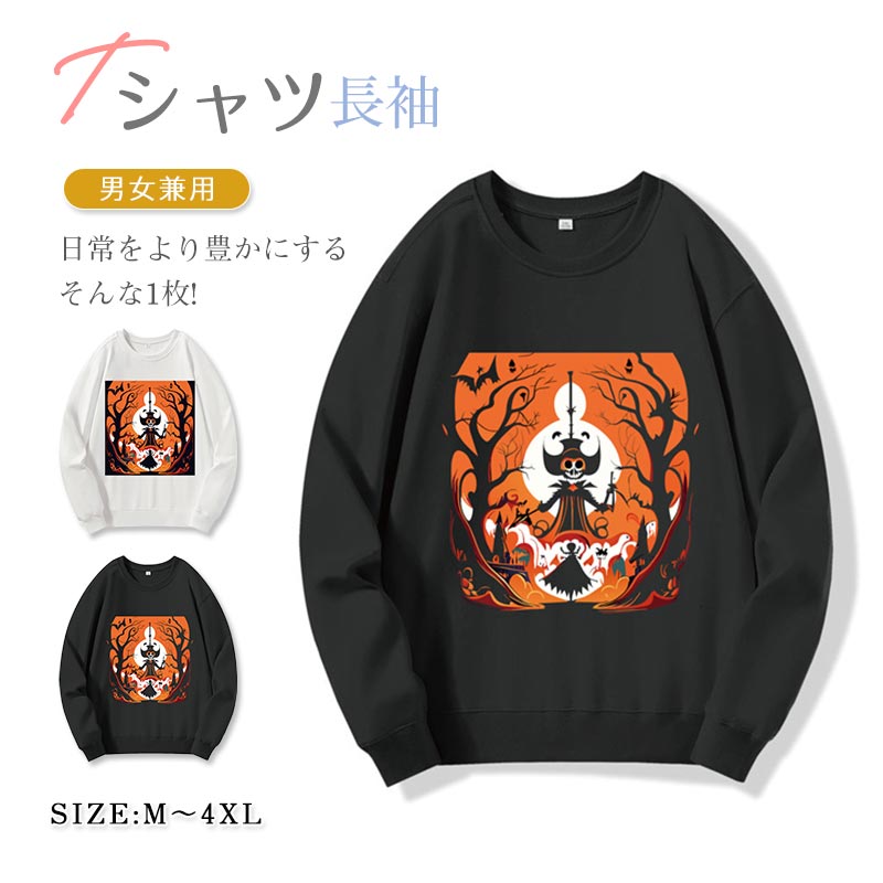 Tシャツ 長袖 トレーナー服 男女兼用 オシャレなデザイン 大人 おとな 春秋冬物 ユニセックス大人