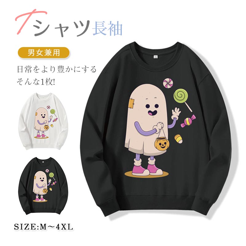 Tシャツ 長袖 男女兼用 オシャレなデザイン 大人 おとな 春秋冬物 ユニセックス大人