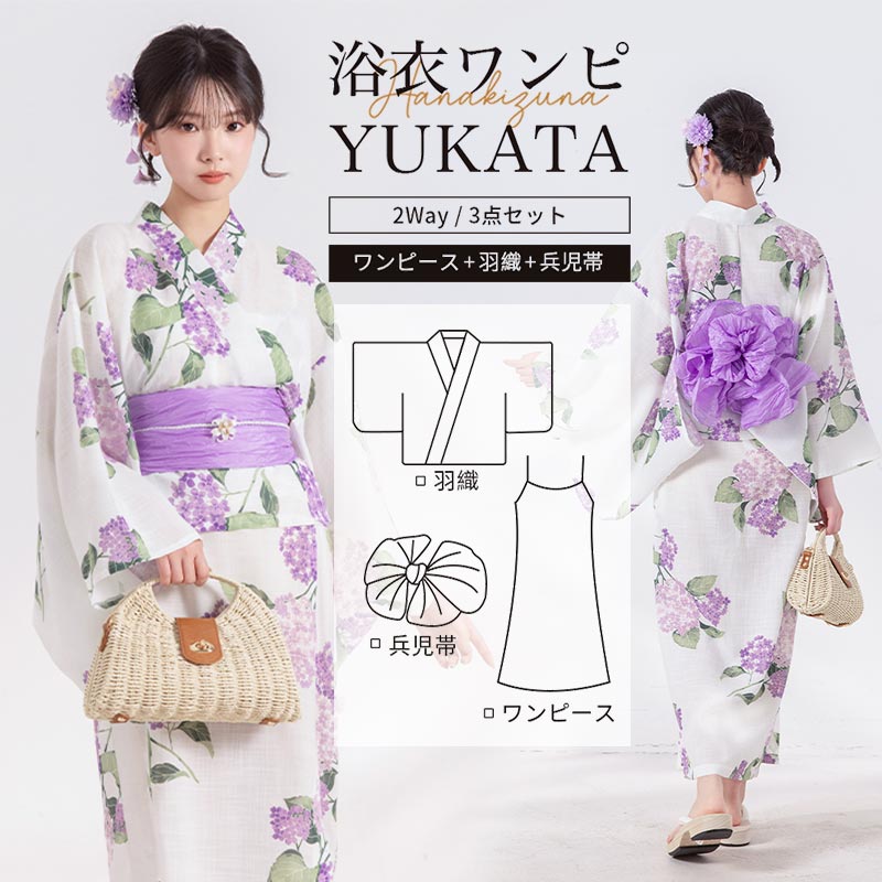 Rakuten - 浴衣 ワンピース 可愛い兵児帯タイプ 3点セット着付け簡単 初心者も安心！ 夏祭りや花火大会・温泉の湯上りに 可愛いゆかたコーデ 綿50％ポリエステル50％ シワになりにくく 爽やかで涼しい着心地 二部式 ワンピース 浴衣 2way 夏着物風浴衣ワンピース 送料無料