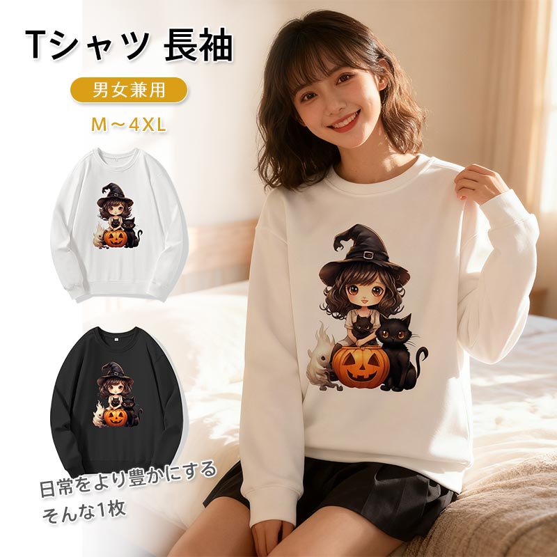 ハロウィン Tシャツ 長袖 男女兼用 かわいい魔女と南瓜と黒猫デザイン コスプレ服 服装 大人 おとな コスチューム パーティー イベントハロウィン Tシャツ 男女兼用 魔女とかぼちゃ 服 オシャレな黒猫 服装 大人 おとな コスチューム パーティー イベント