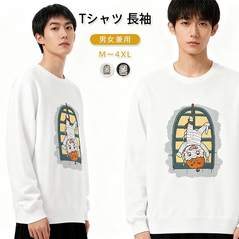 ハロウィン Tシャツ 長袖 男女兼用 かわいいお化けデザイン コスプレ服 服装 大人 おとな コスチューム パーティー イベントハロウィン Tシャツ 男女兼用 ゾンビお化け 服 オシャレなハロウィン柄 服装 大人 おとな コスチューム パーティー イベント