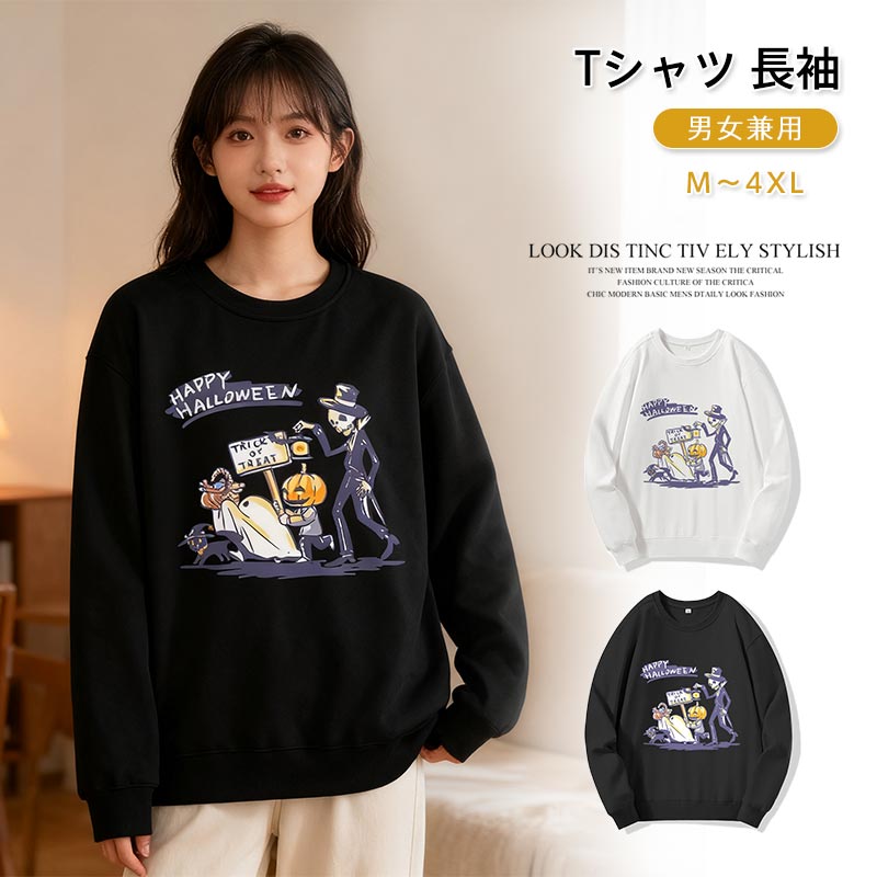 ハロウィン Tシャツ 長袖 男女兼用 かわいいかぼちゃとお化けデザイン コスプレ服 服装 大人 おとな コスチューム パーティー イベントハロウィン Tシャツ 男女兼用 かぼちゃとお化け 服 オシャレなハロウィン柄 服装 大人 ダンス コスチューム パーティー イベント