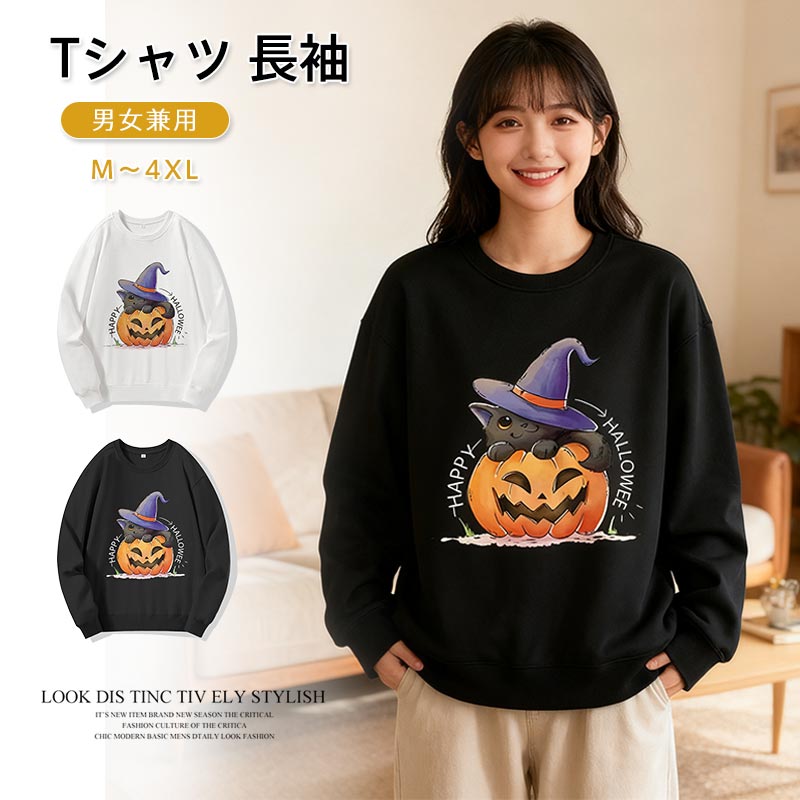 ハロウィン Tシャツ 長袖 男女兼用 かわいいかぼちゃお化けデザイン コスプレ服 服装 大人 おとな コスチューム パーティー イベントハロウィン Tシャツ 男女兼用 南瓜お化け 服 オシャレなハロウィン柄 服装 大人 ダンス コスチューム パーティー イベント