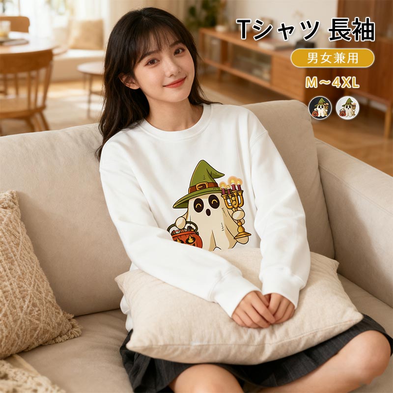 ハロウィン Tシャツ 長袖 男女兼用 かわいいゆうれいと南瓜デザイン コスプレ服 服装 大人 おとな コスチューム パーティー イベントハロウィン Tシャツ 男女兼用 幽霊 服 オシャレなゆうれい 服装 大人 おとな コスチューム パーティー イベント