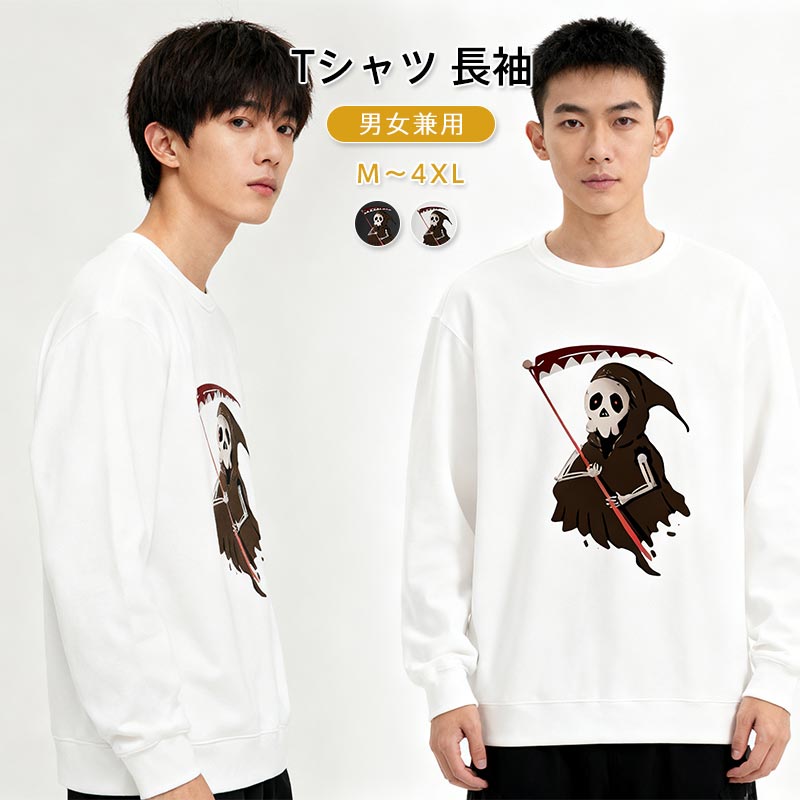 ハロウィン Tシャツ 長袖 男女兼用 オシャレなハロウィン骸骨デザイン コスプレ服 服装 大人 おとな コスチューム パーティー イベントハロウィン Tシャツ 男女兼用 がいこつ 服 オシャレなゆハロウィン柄 服装 大人 おとな コスチューム パーティー イベント