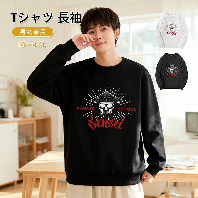 ハロウィン Tシャツ 長袖 男女兼用 オシャレな骸骨デザイン コスプレ服 服装 大人 おとな コスチューム パーティー イベントハロウィン Tシャツ 男女兼用 お化け骸骨 服 オシャレなハロウィン柄 服装 大人 ダンス コスチューム パーティー イベント