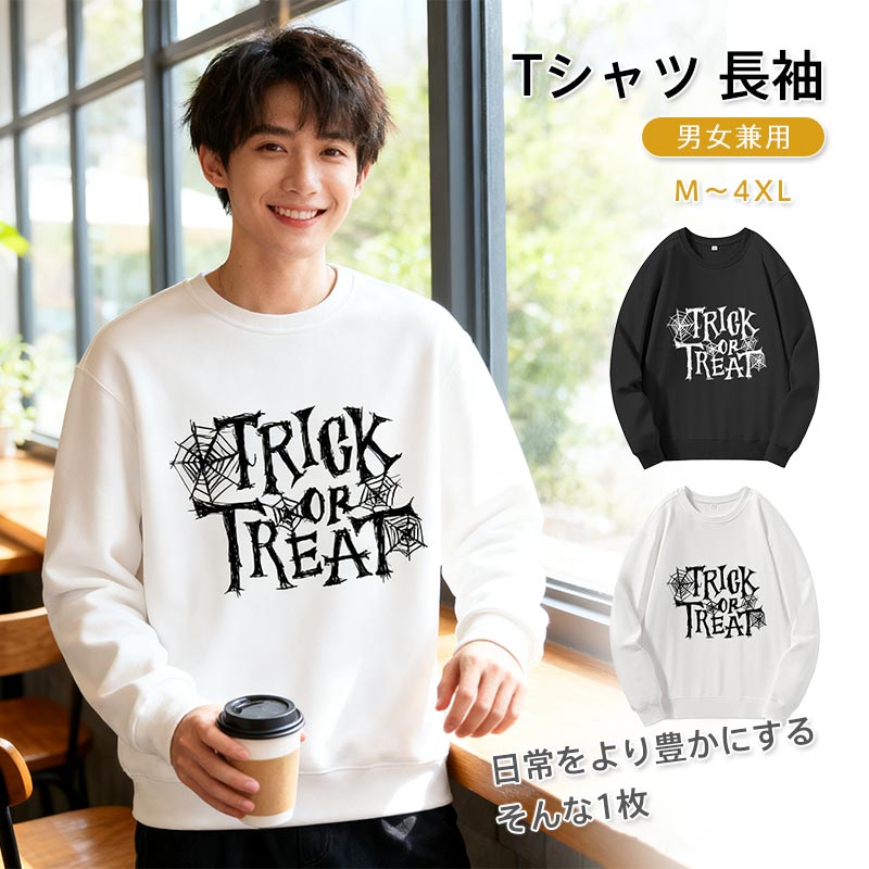 ハロウィン Tシャツ 長袖 男女兼用 オシャレなハロウィンデザイン コスプレ服 服装 大人 おとな コスチューム パーティー イベントハロウィン Tシャツ 男女兼用 ハロウィン 服 オシャレハロウィン文字 服装 大人 おとな コスチューム パーティー イベント
