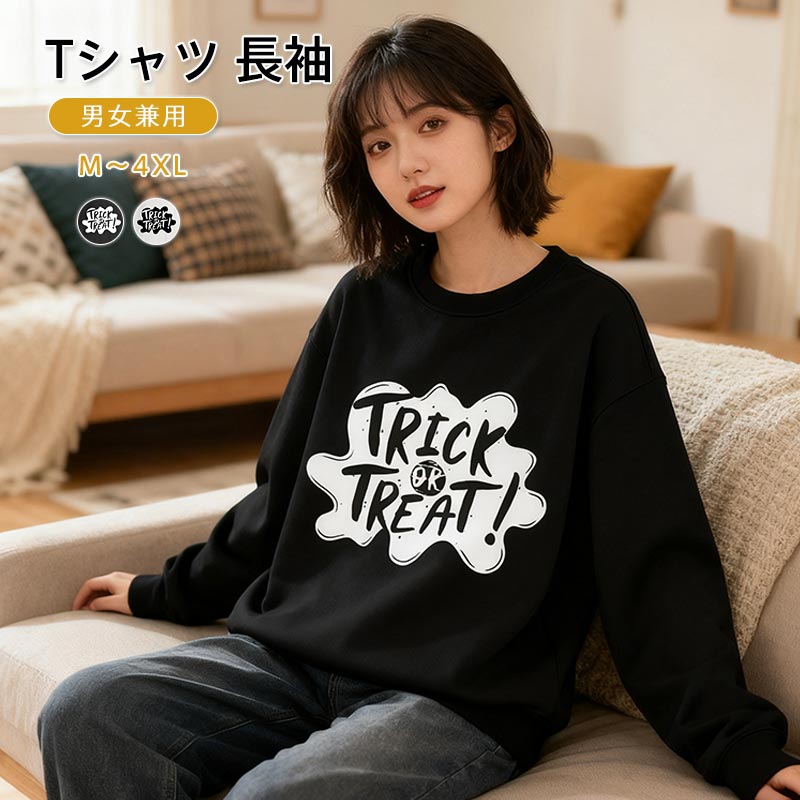 ハロウィン Tシャツ 長袖 男女兼用 オシャレなハロウィンデザイン コスプレ服 服装 大人 おとな コスチューム パーティー イベントハロウィン Tシャツ 男女兼用 ハロウィン文字 服 オシャレなダンス服 大人 おとな コスチューム パーティー イベント