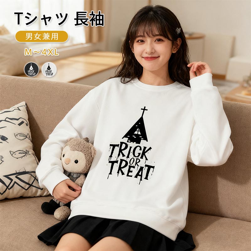 ハロウィン Tシャツ 長袖 男女兼用 ハロウィンデザイン コスプレ服 服装 大人 おとな コスチューム パーティー イベントハロウィン Tシャツ 男女兼用 幽霊 服 オシャレハロウィン 服装 大人 おとな コスチューム パーティー イベント