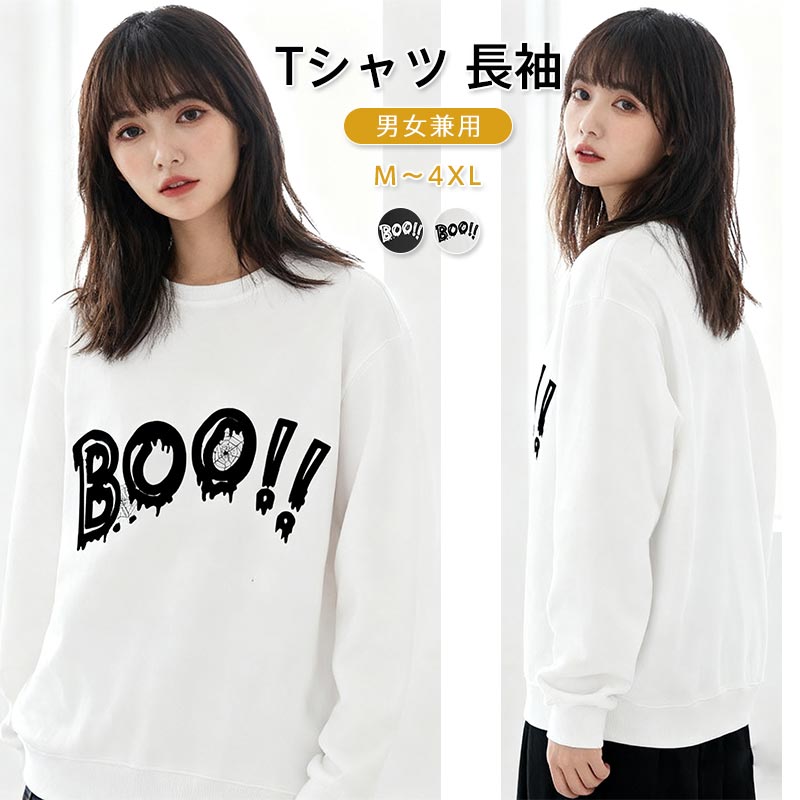 ハロウィン Tシャツ 長袖 男女兼用 オシャレなハロウィンデザイン コスプレ服 服装 大人 おとな コスチューム パーティー イベントハロウィン Tシャツ 男女兼用 ハロウィン 服 オシャレなゆうれい 服装 大人 おとな コスチューム パーティー イベント