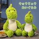 グリーン恐竜 ぬいぐるみ 35センチと45センチの2サイズから選べる ユーモラスでかわいいデザイン 童話の世界から飛び出したようなポップな色合い 小さなお子様にも最適 知育玩具として 誕生日プレゼントに 子供部屋やリビングのインテリアに 【送料無料】