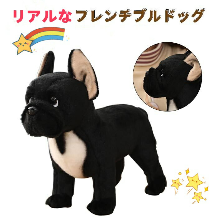 楽天市場】フレンチブルドッグ ぬいぐるみ(おもちゃ)の通販 楽天市場】フレンチブルドッグ ぬいぐるみ(おもちゃ)の通販