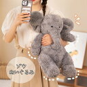 ふわふわ ぞうさん縫いぐるみ 大きなお耳 長い鼻 丸いフォルムがオシャレで可愛い インテリアに誕生日や記念日のプレゼントに