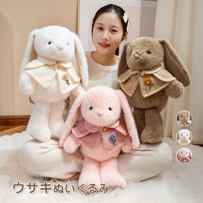Rakuten - ぬいぐるみ うさぎ 披肩うさぎ 38cm 50cm 可愛い 抱き枕 ウサギ人形 ふわふわ 柔らかい 子供 女の子 プレゼント ギフト インテリア 癒し系 誕生日 出産祝い