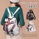 レディース リュック ミニ バックパック ポシェット 大容量 防水 Rucksack Backpack for Women 高品質PUレザー ホワイト ブラック2色から選べる