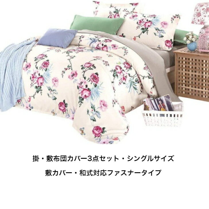 楽天市場】ゴージャス（素材（生地・毛糸）ポリエステル）（寝具カバー