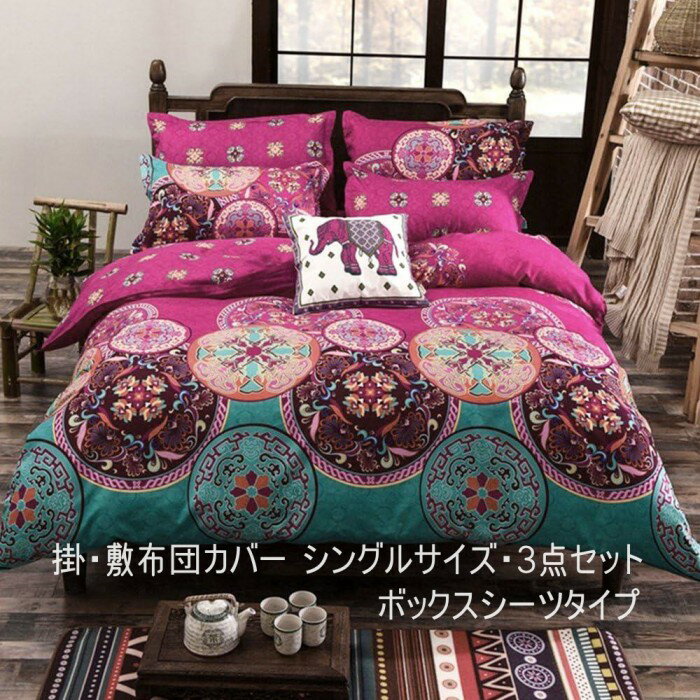 楽天市場】ホコモモラ(寝具カバー・シーツ|寝具):インテリア 楽天市場】ホコモモラ(寝具カバー・シーツ|寝具):インテリア