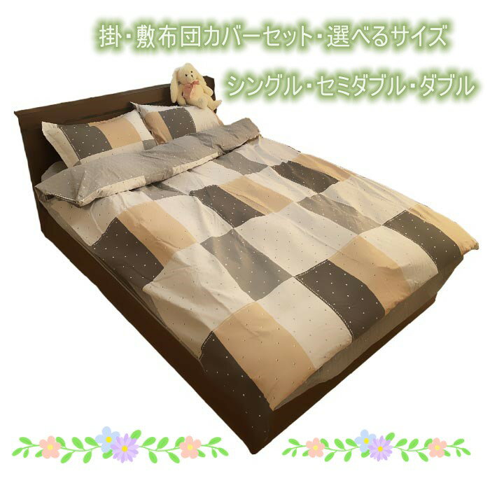 楽天市場】パッチワーク(寝具カバー・シーツ|寝具 楽天市場】パッチワーク(寝具カバー・シーツ|寝具
