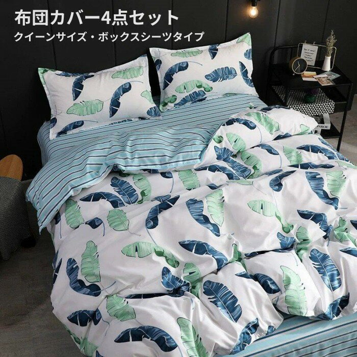 楽天市場】ハワイアン（寝具カバーセット｜寝具カバー・シーツ）：寝具