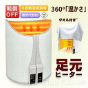 パネルヒーター 足元ヒーター 電気ヒーター 暖房 寒さ対策 毛布付き 足の冷え解消 あったか ポカポカ 電気代節約 オフィス テレワーク ラウンド型