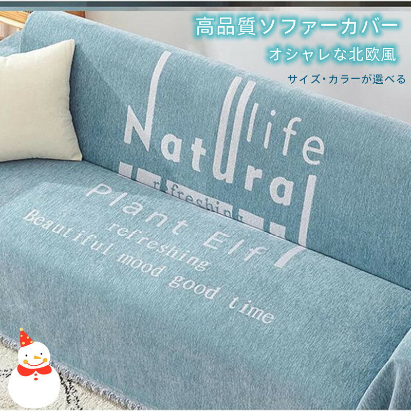 Rakuten - マルチカバー エレガント ソファカバー 英字柄 無地 多機能 軽量 座面カバー ベッドカバー 北欧デザイン キズ 汚れ防止 雑貨 インテリア 両面兼用 厚手 大判 フリークロス 折りたたみ 春夏秋冬用 キズ防止 防塵 ソファー保護 　オールシーズン適用