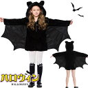 【ハロウィン 衣装 子供 コウモリ】 ハロウィン仮装 コスチューム コスプレ 着ぐるみ 子供 コスプレ衣装 コウモリ 黒 女の子 ハロウィン 仮装 コスプレ 可...